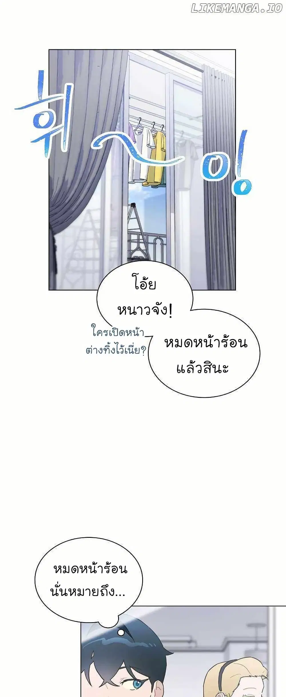 Saving the Doomed Idols With My Touch ตอนที่ 31 หน้า 1