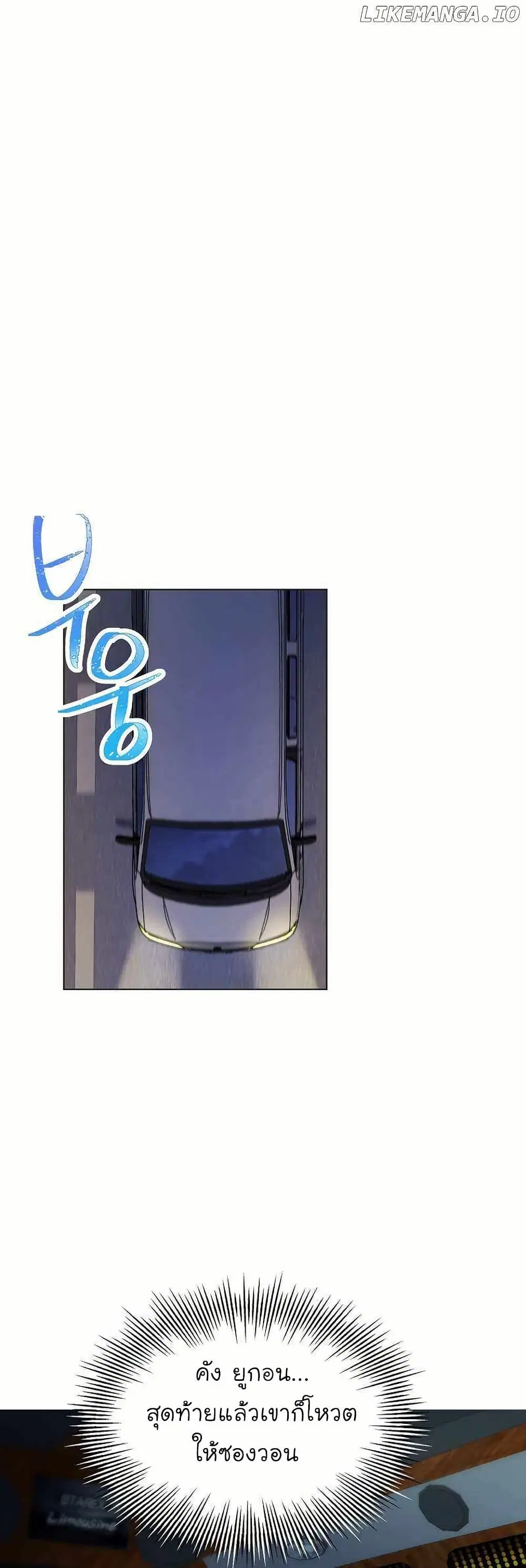 Saving the Doomed Idols With My Touch ตอนที่ 33 หน้า 1