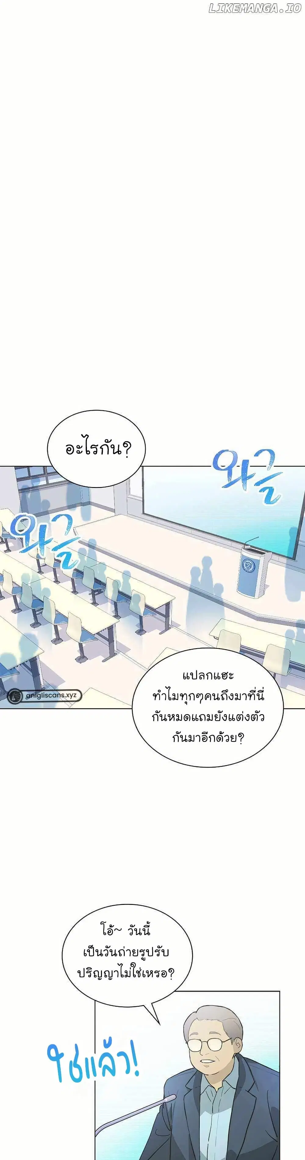 Saving the Doomed Idols With My Touch ตอนที่ 34 หน้า 1