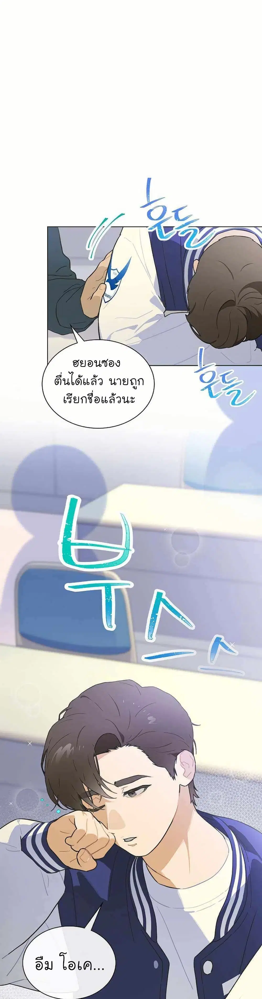 Saving the Doomed Idols With My Touch ตอนที่ 34 หน้า 3