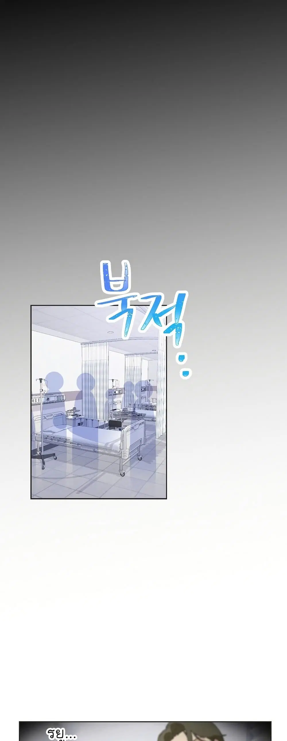 Saving the Doomed Idols With My Touch ตอนที่ 35 หน้า 1