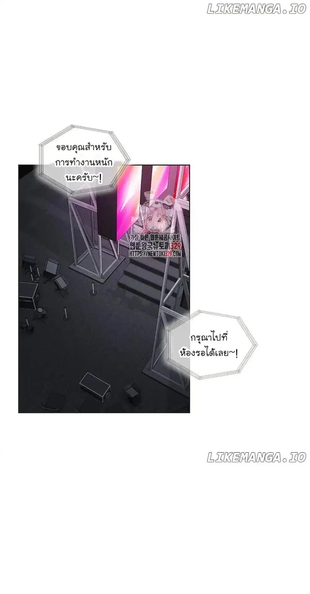 Saving the Doomed Idols With My Touch ตอนที่ 36 หน้า 1