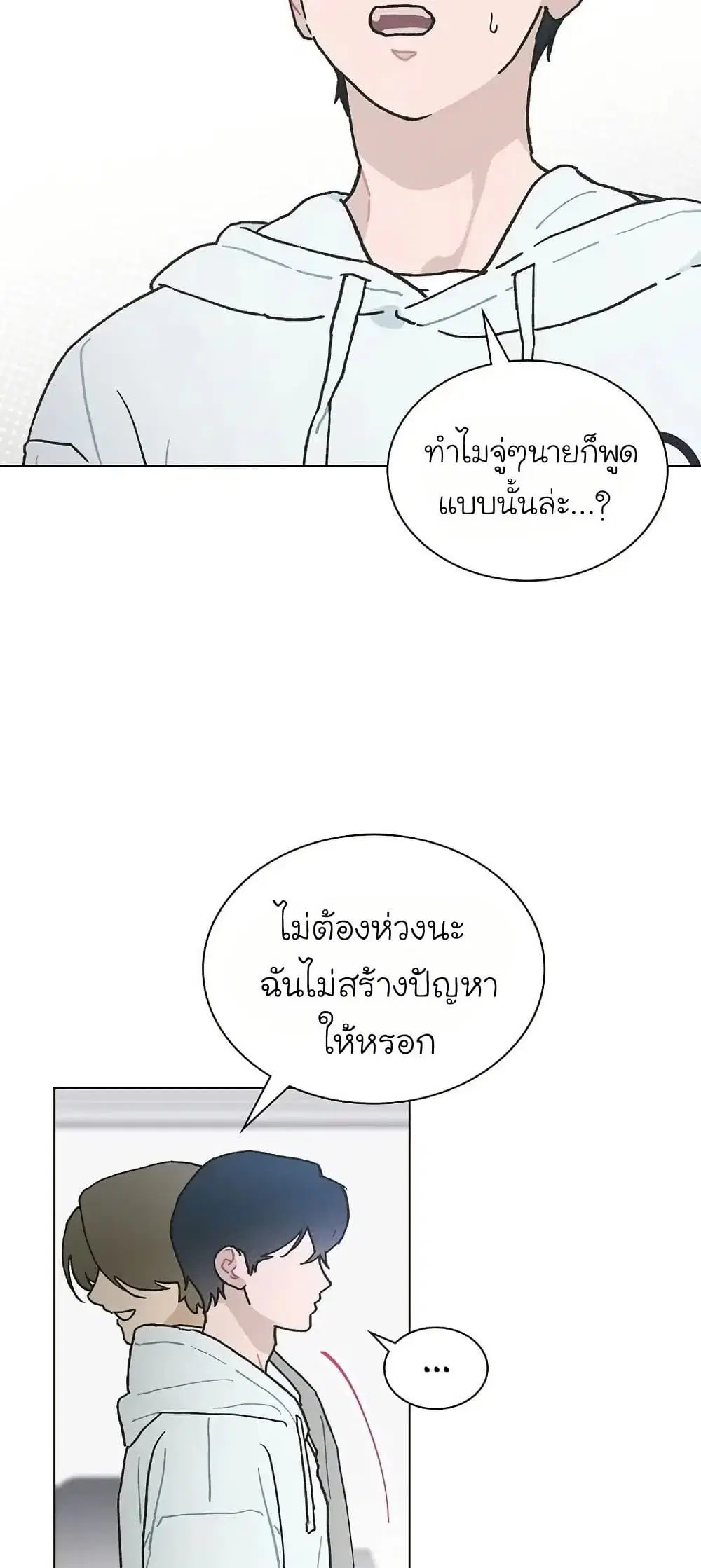 Saving the Doomed Idols With My Touch ตอนที่ 37 หน้า 3