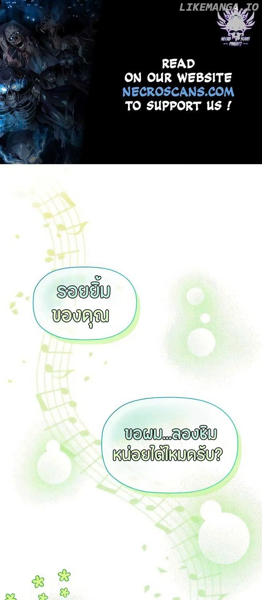 Saving the Doomed Idols With My Touch ตอนที่ 38 หน้า 1