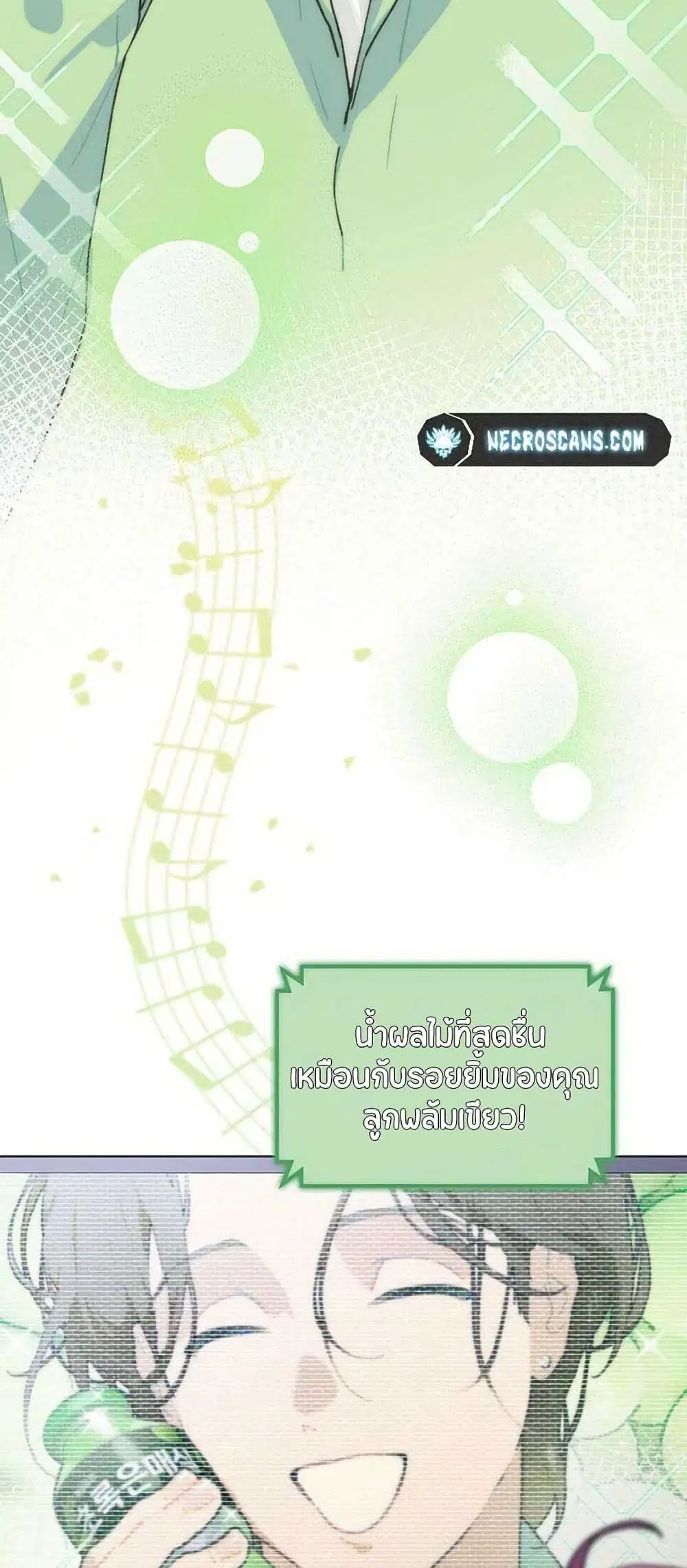 Saving the Doomed Idols With My Touch ตอนที่ 38 หน้า 3
