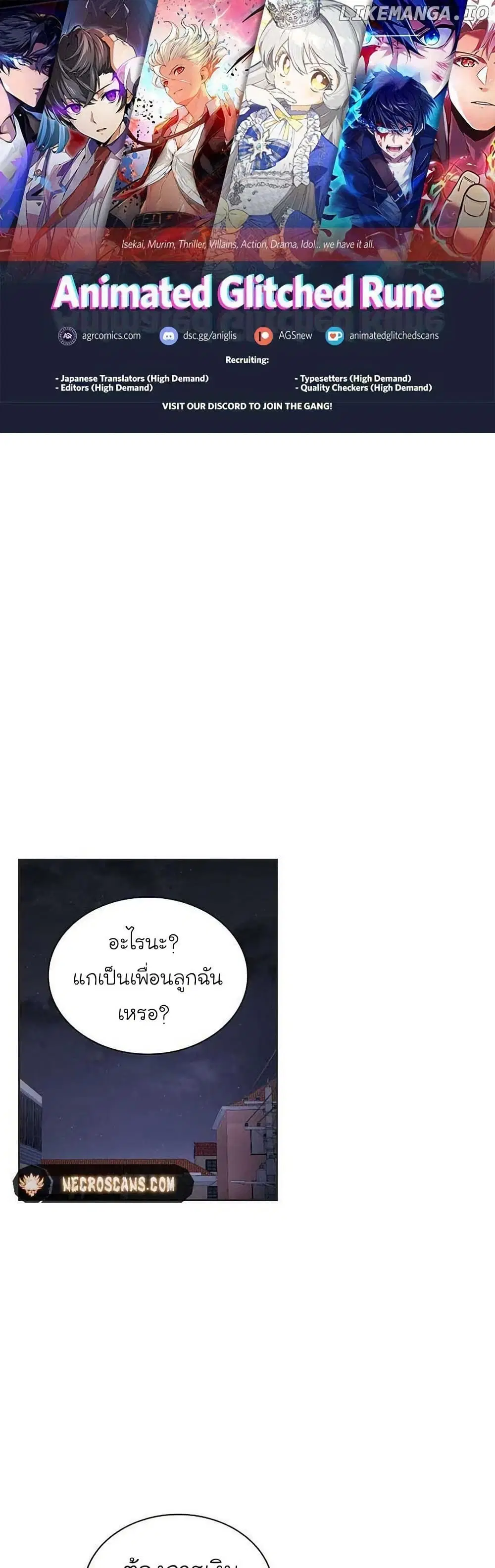 Saving the Doomed Idols With My Touch ตอนที่ 39 หน้า 1