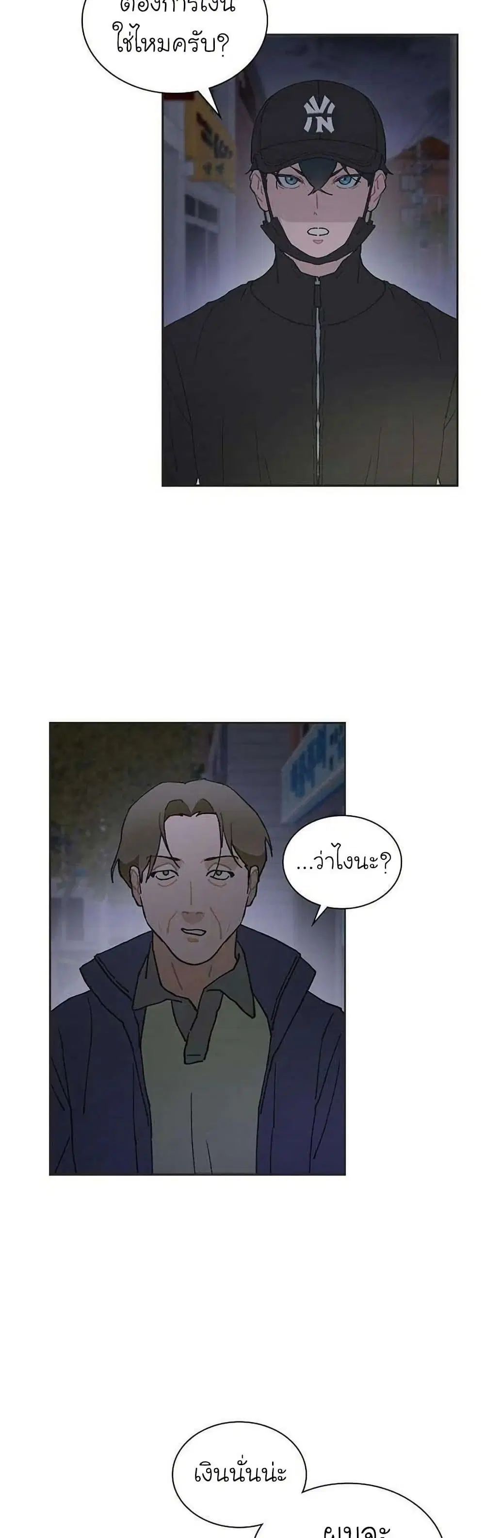 Saving the Doomed Idols With My Touch ตอนที่ 39 หน้า 2