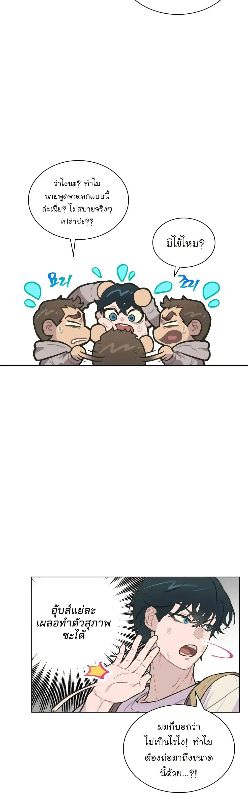 Saving the Doomed Idols With My Touch ตอนที่ 4 หน้า 2