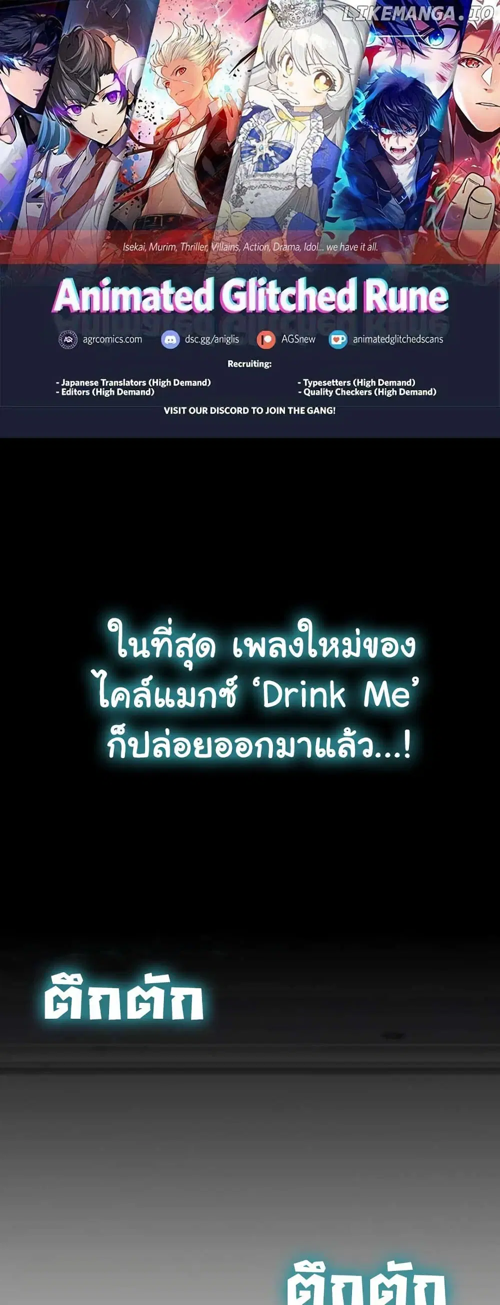Saving the Doomed Idols With My Touch ตอนที่ 40 หน้า 1