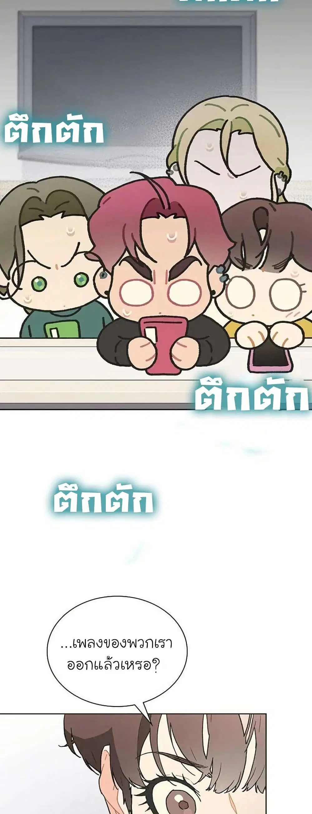 Saving the Doomed Idols With My Touch ตอนที่ 40 หน้า 2