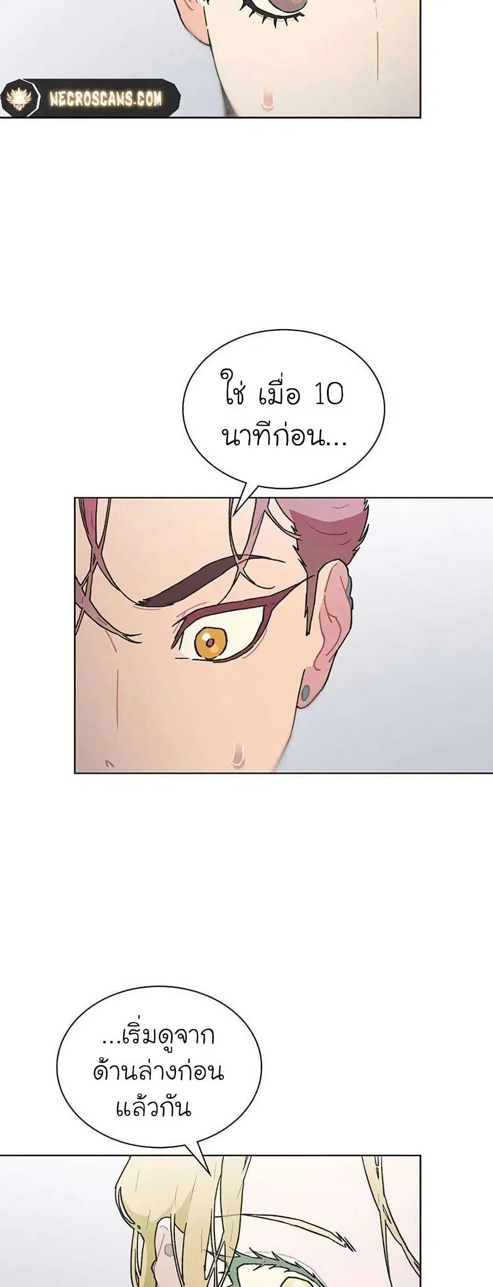 Saving the Doomed Idols With My Touch ตอนที่ 40 หน้า 3