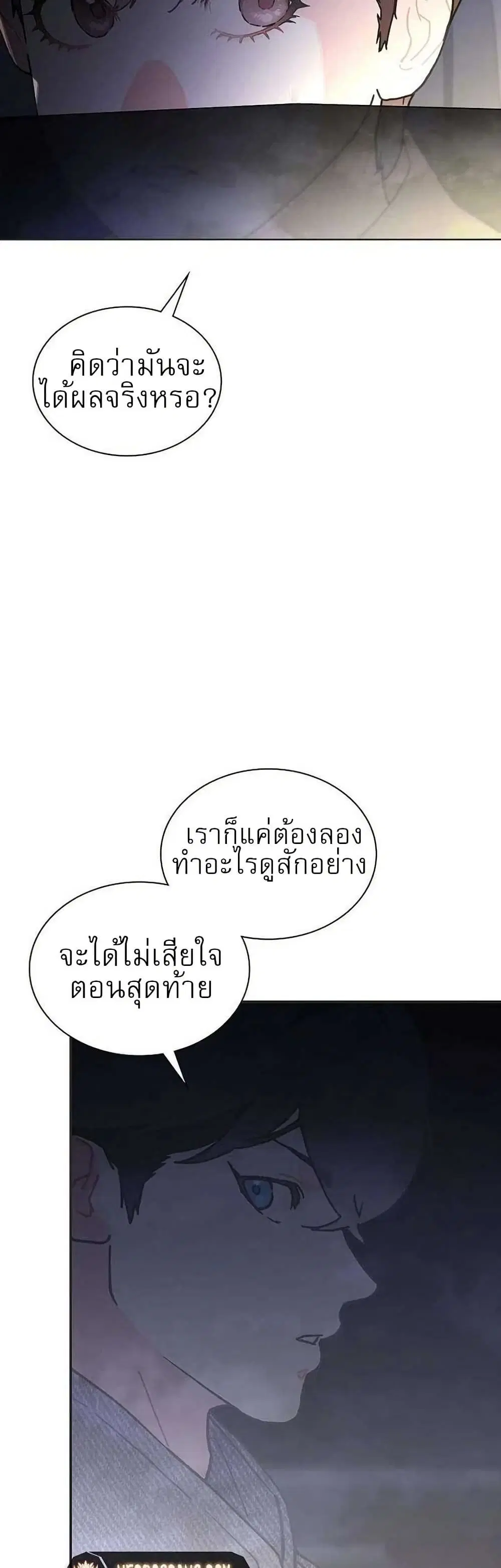 Saving the Doomed Idols With My Touch ตอนที่ 41 หน้า 2