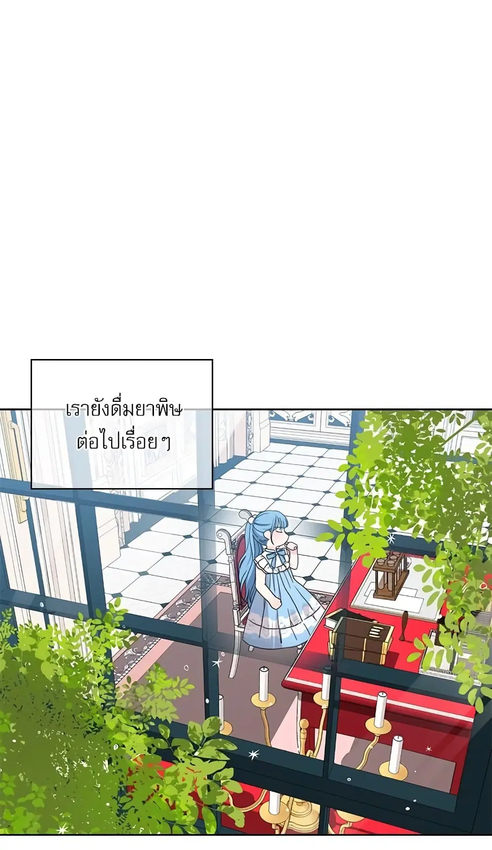 Saving the Villain Who was Abandoned by the Female Lead ตอนที่ 10 หน้า 2