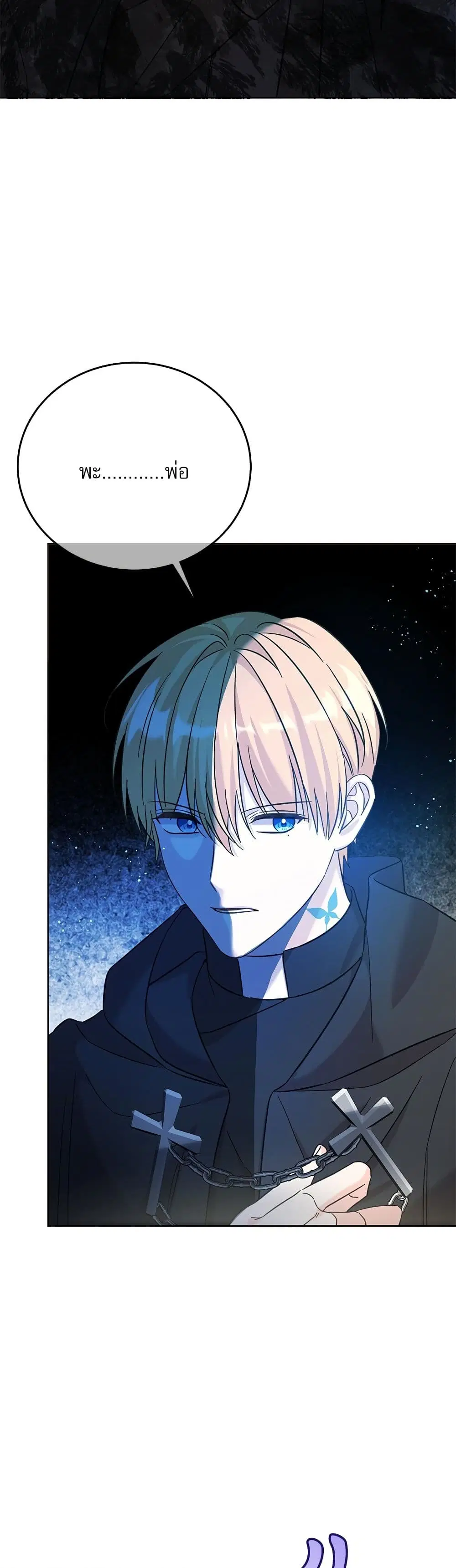 Saving the Villain Who was Abandoned by the Female Lead ตอนที่ 109 หน้า 3