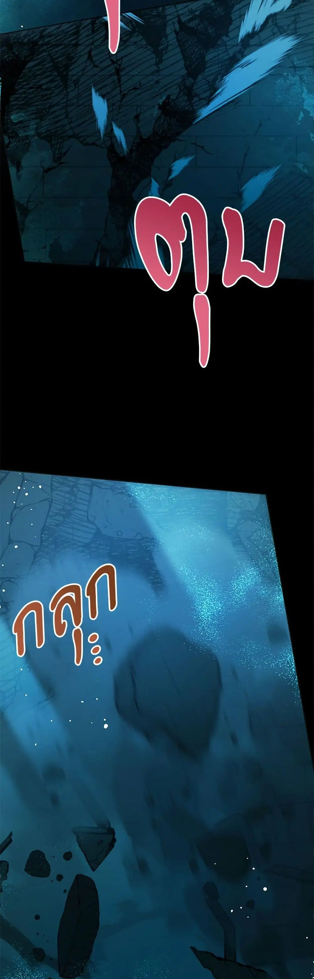 Saving the Villain Who was Abandoned by the Female Lead ตอนที่ 128 หน้า 3
