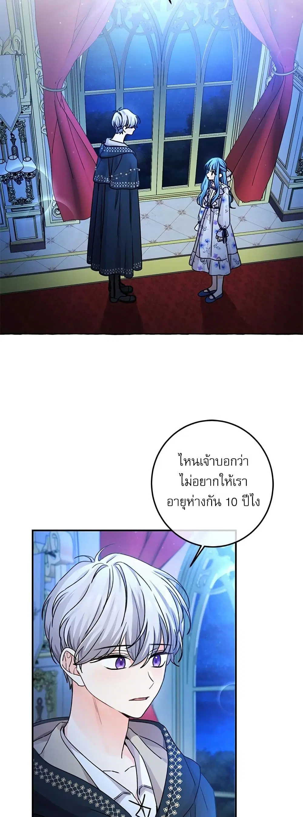 Saving the Villain Who was Abandoned by the Female Lead ตอนที่ 37 หน้า 3
