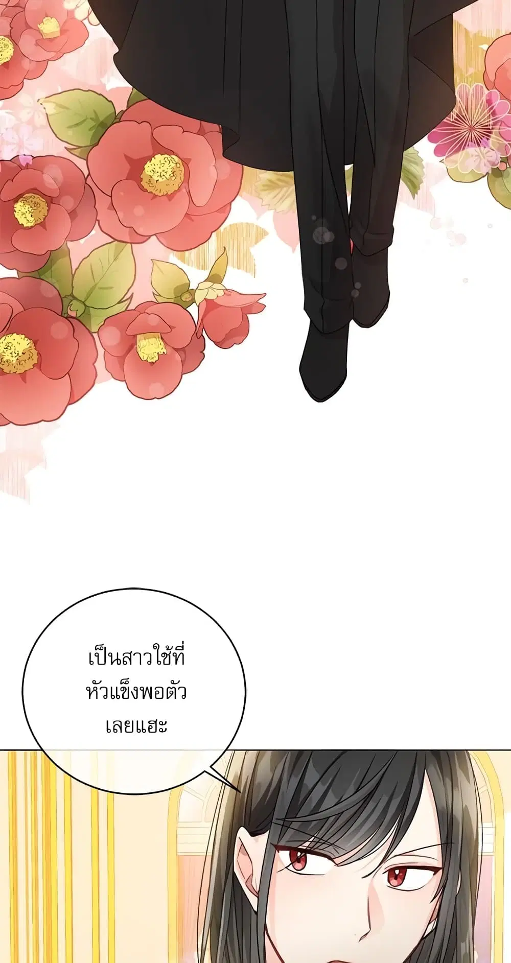 Saving the Villain Who was Abandoned by the Female Lead ตอนที่ 4 หน้า 2