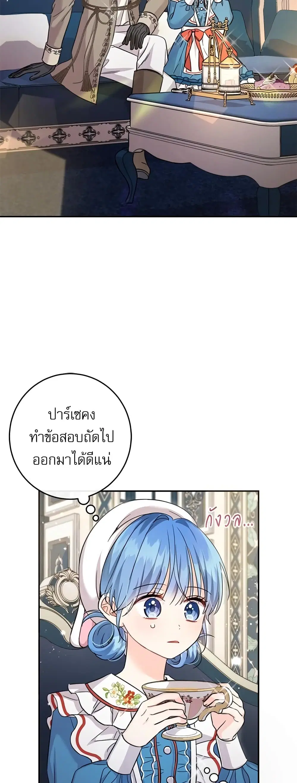 Saving the Villain Who was Abandoned by the Female Lead ตอนที่ 49 หน้า 2