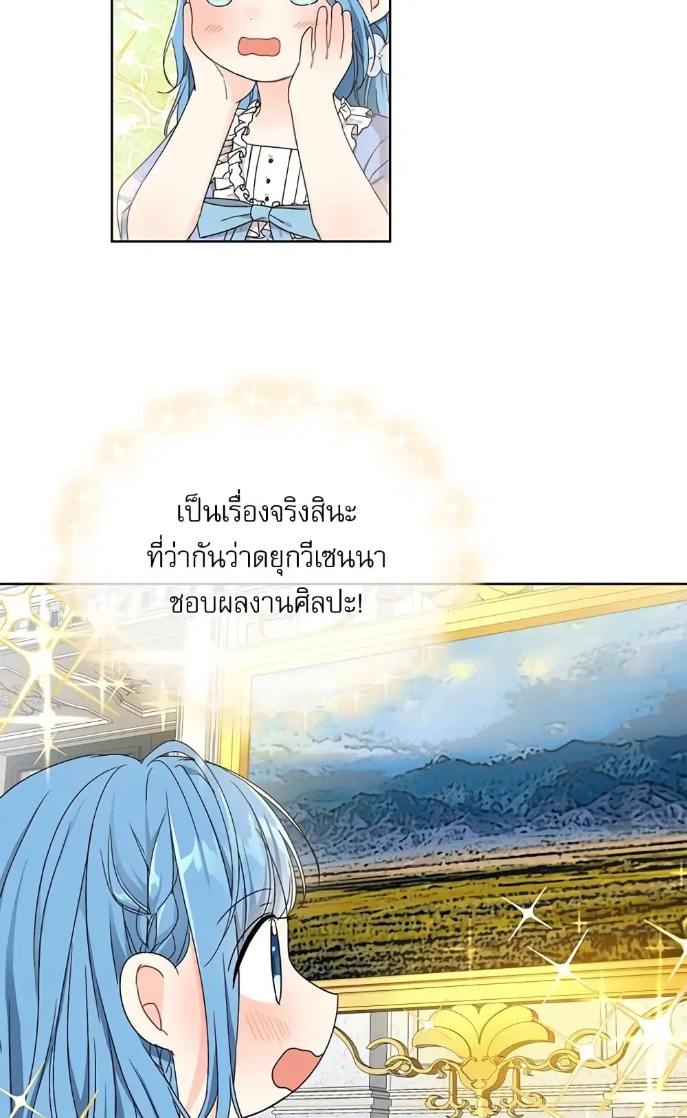 Saving the Villain Who was Abandoned by the Female Lead ตอนที่ 7 หน้า 3