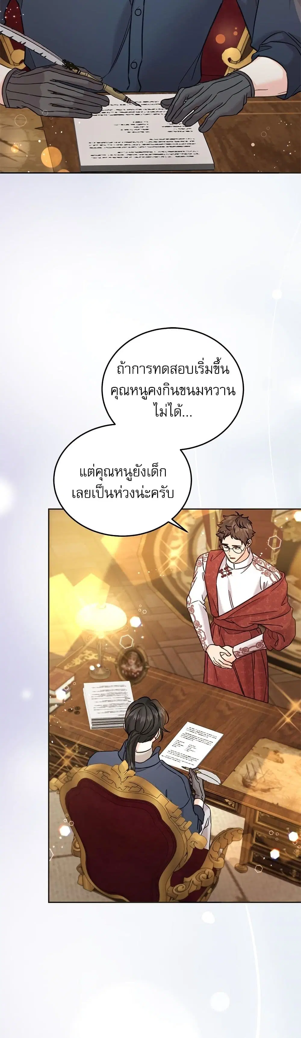 Saving the Villain Who was Abandoned by the Female Lead ตอนที่ 78 หน้า 3