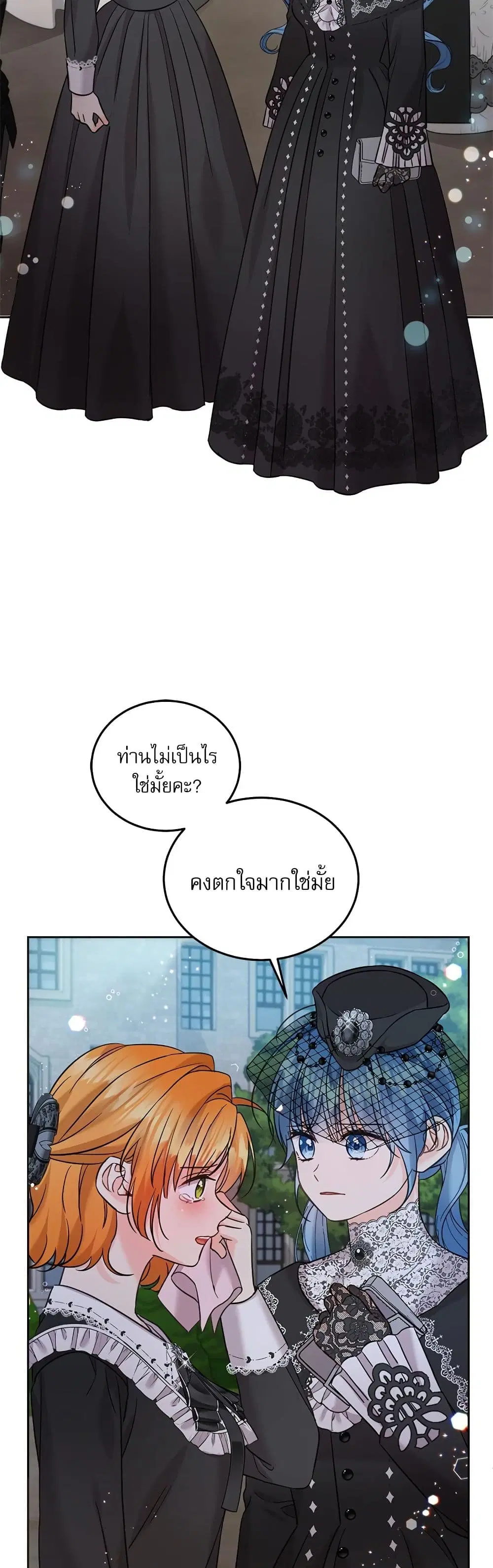 Saving the Villain Who was Abandoned by the Female Lead ตอนที่ 88 หน้า 3