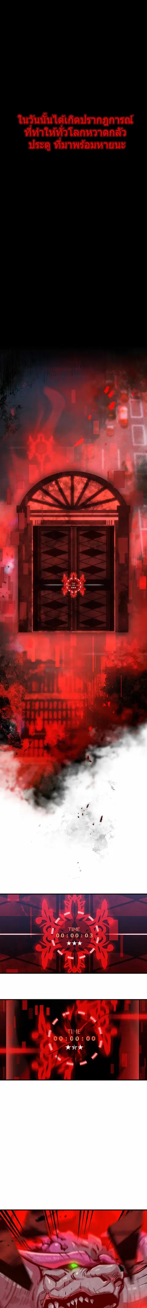 Savior of Divine Blood ตอนที่ 0 หน้า 1