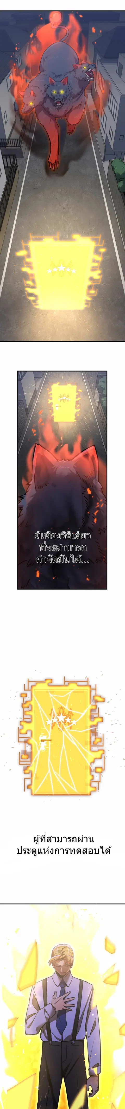Savior of Divine Blood ตอนที่ 0 หน้า 3