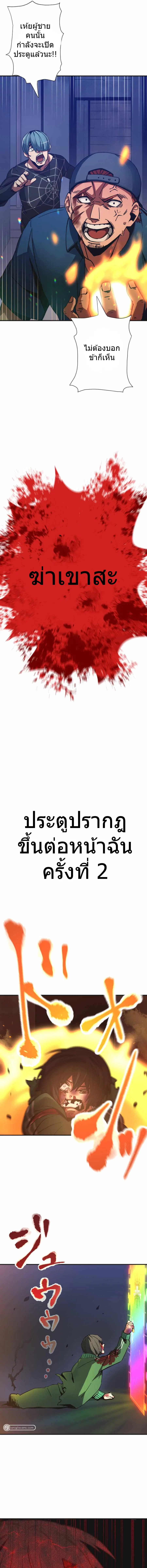 Savior of Divine Blood ตอนที่ 1 หน้า 3
