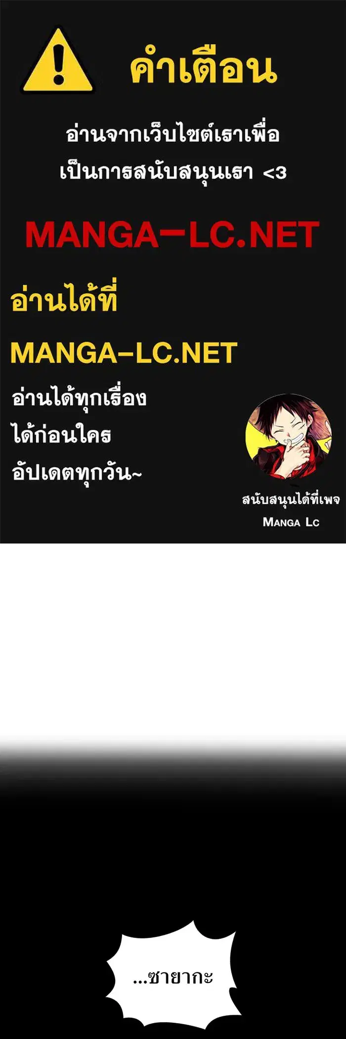 Savior of Divine Blood ตอนที่ 10 หน้า 1