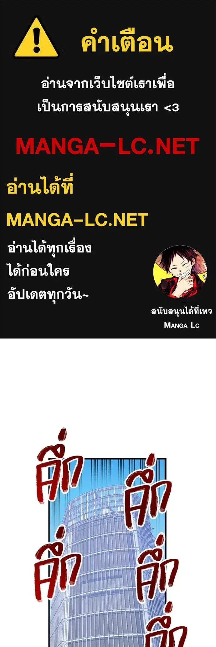 Savior of Divine Blood ตอนที่ 100 หน้า 1