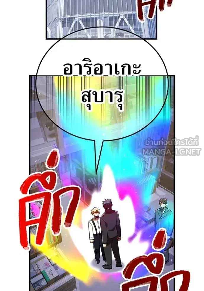Savior of Divine Blood ตอนที่ 100 หน้า 2