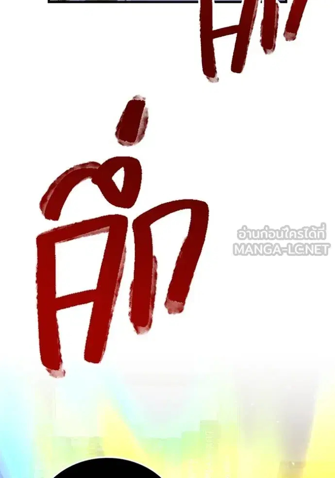 Savior of Divine Blood ตอนที่ 100 หน้า 3