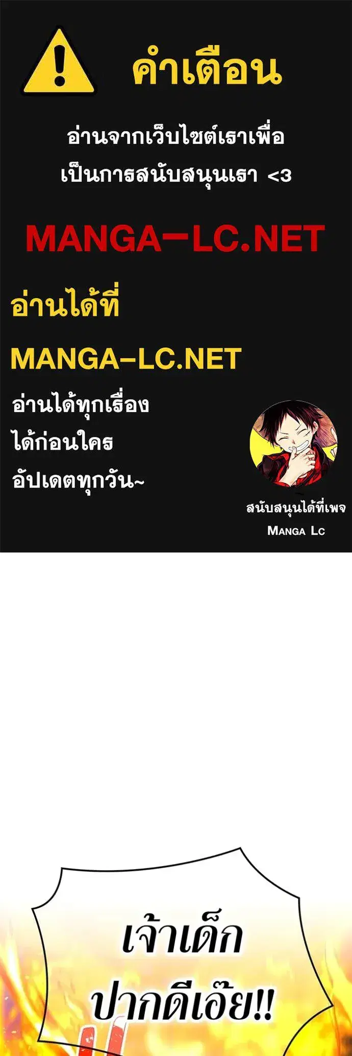 Savior of Divine Blood ตอนที่ 101 หน้า 1
