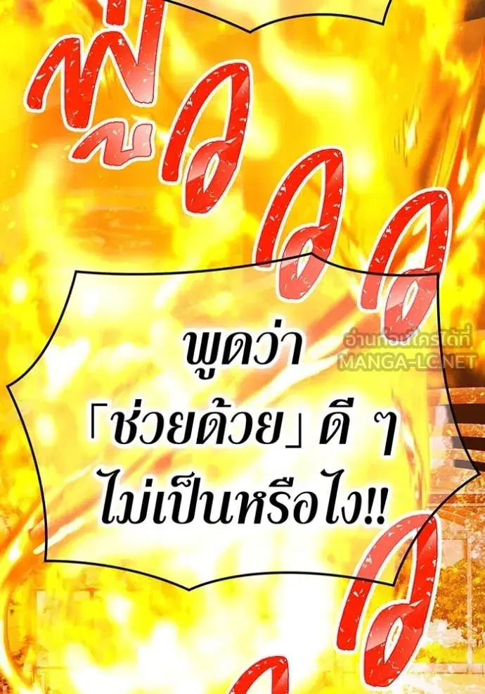 Savior of Divine Blood ตอนที่ 101 หน้า 2