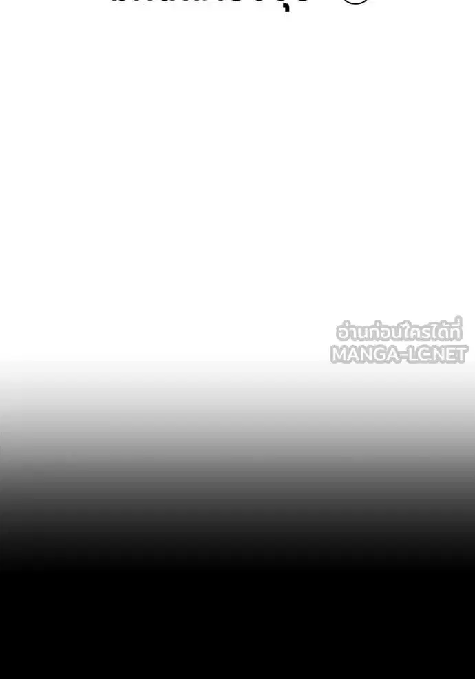 Savior of Divine Blood ตอนที่ 103 หน้า 2