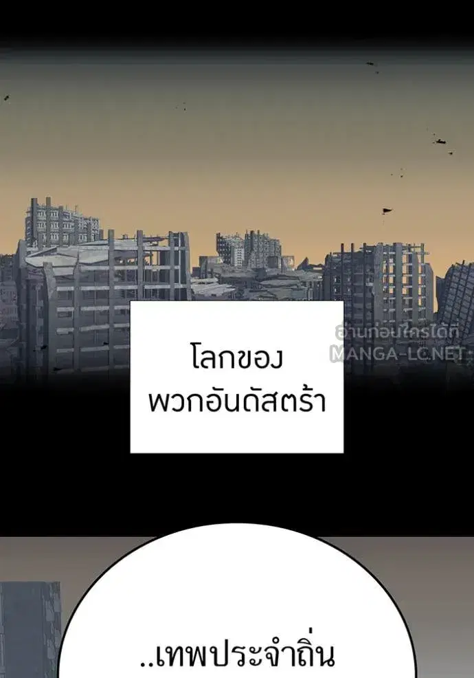 Savior of Divine Blood ตอนที่ 103 หน้า 3