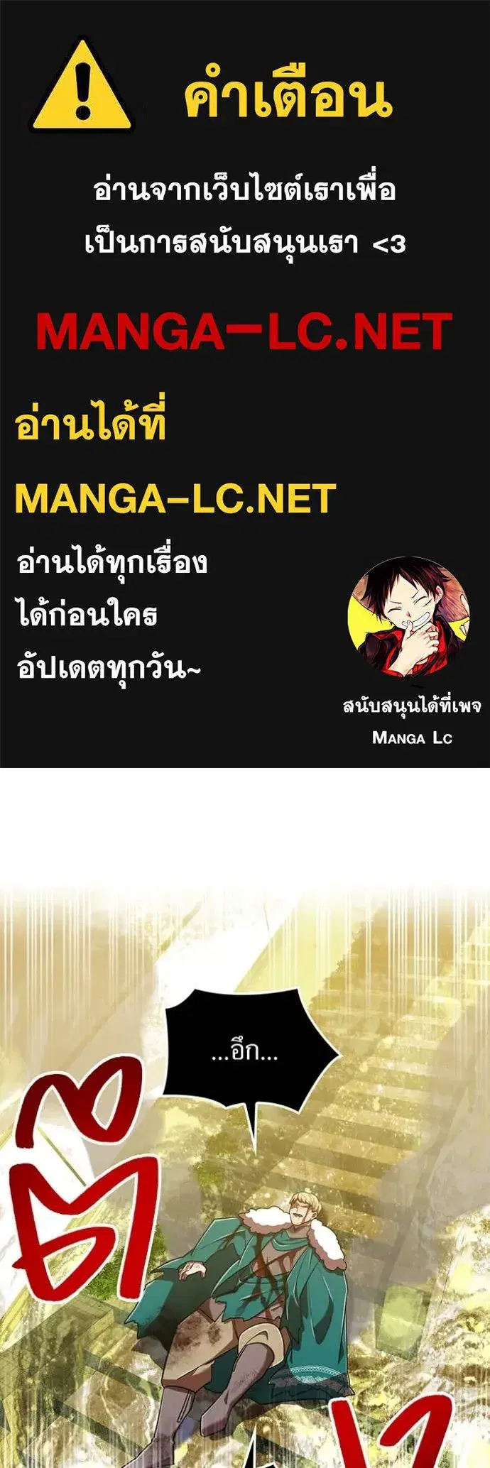 Savior of Divine Blood ตอนที่ 104 หน้า 1