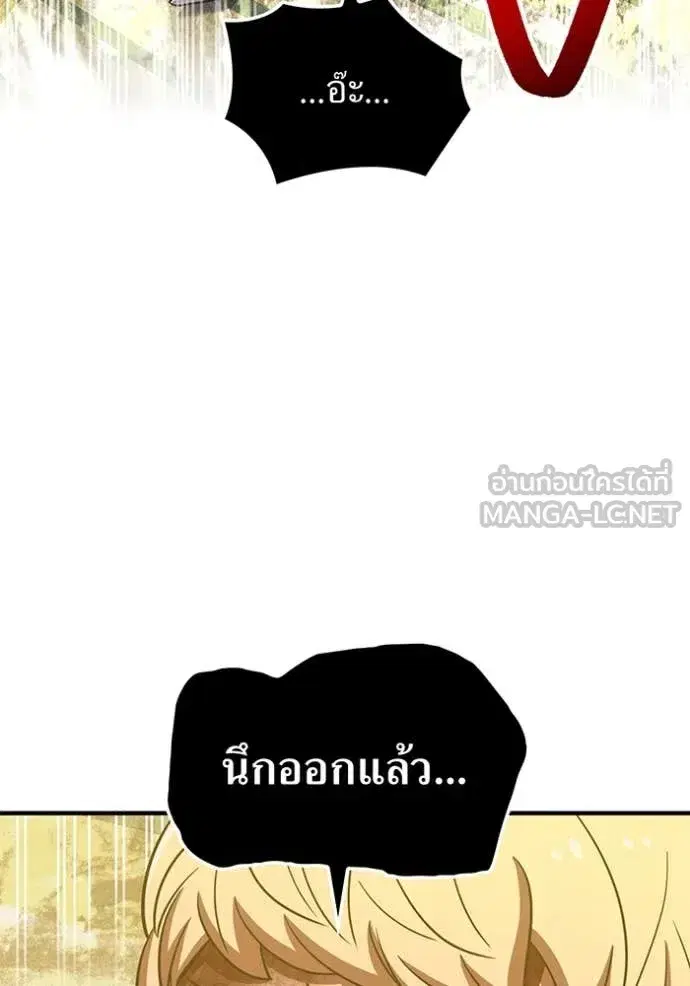 Savior of Divine Blood ตอนที่ 104 หน้า 2