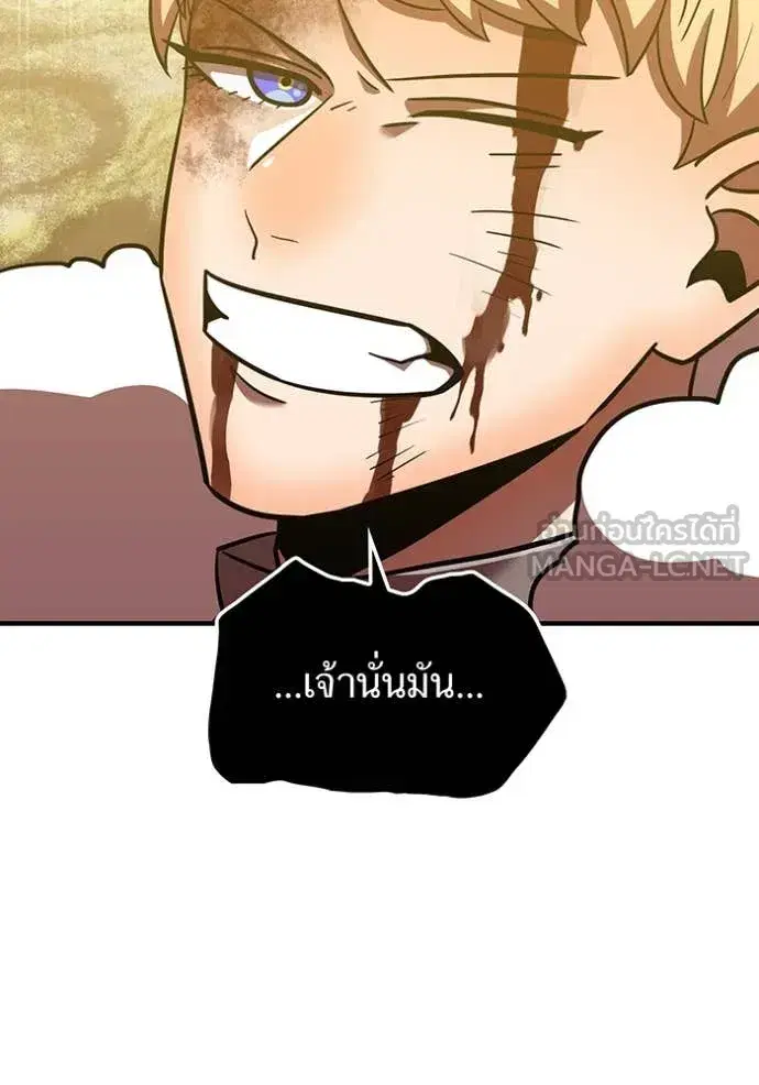 Savior of Divine Blood ตอนที่ 104 หน้า 3