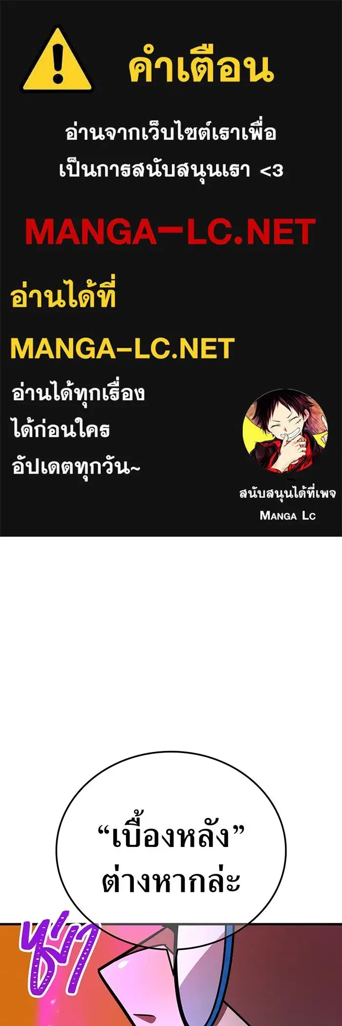 Savior of Divine Blood ตอนที่ 105 หน้า 1