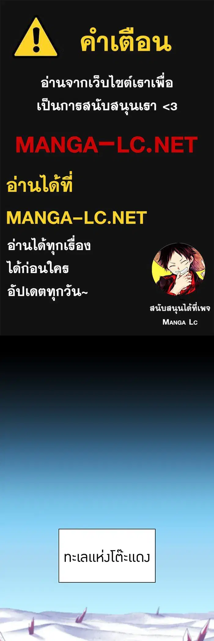 Savior of Divine Blood ตอนที่ 106 หน้า 1