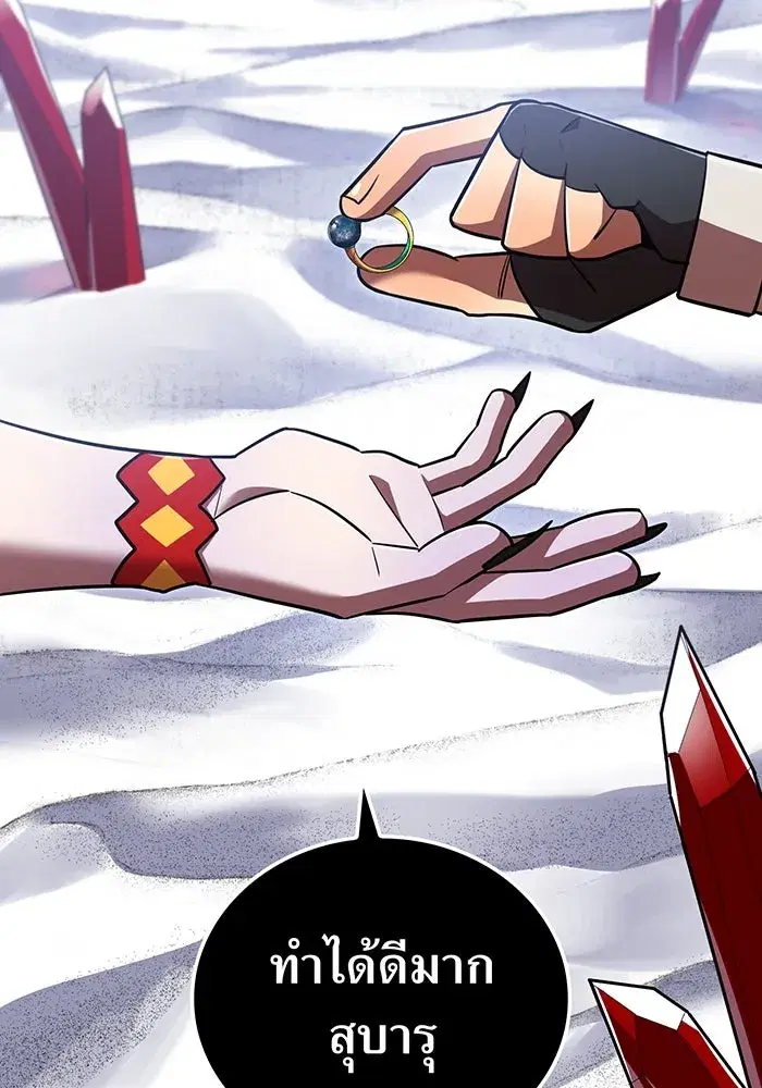 Savior of Divine Blood ตอนที่ 106 หน้า 2