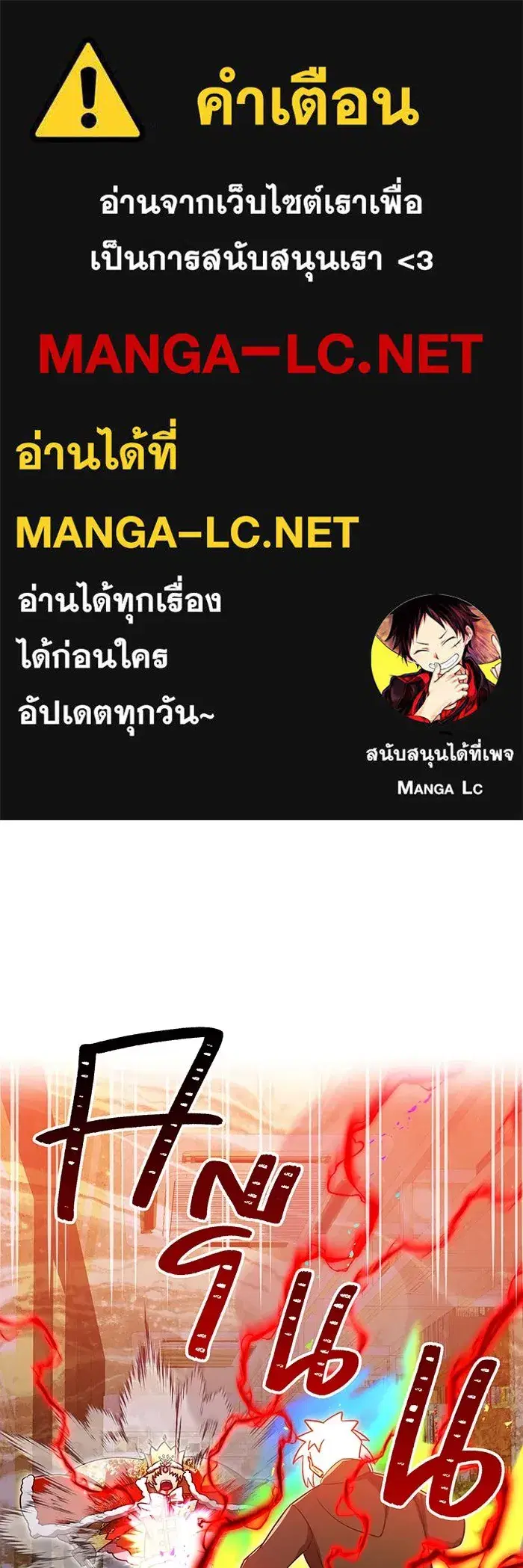 Savior of Divine Blood ตอนที่ 107 หน้า 1