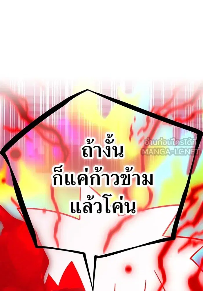 Savior of Divine Blood ตอนที่ 107 หน้า 3