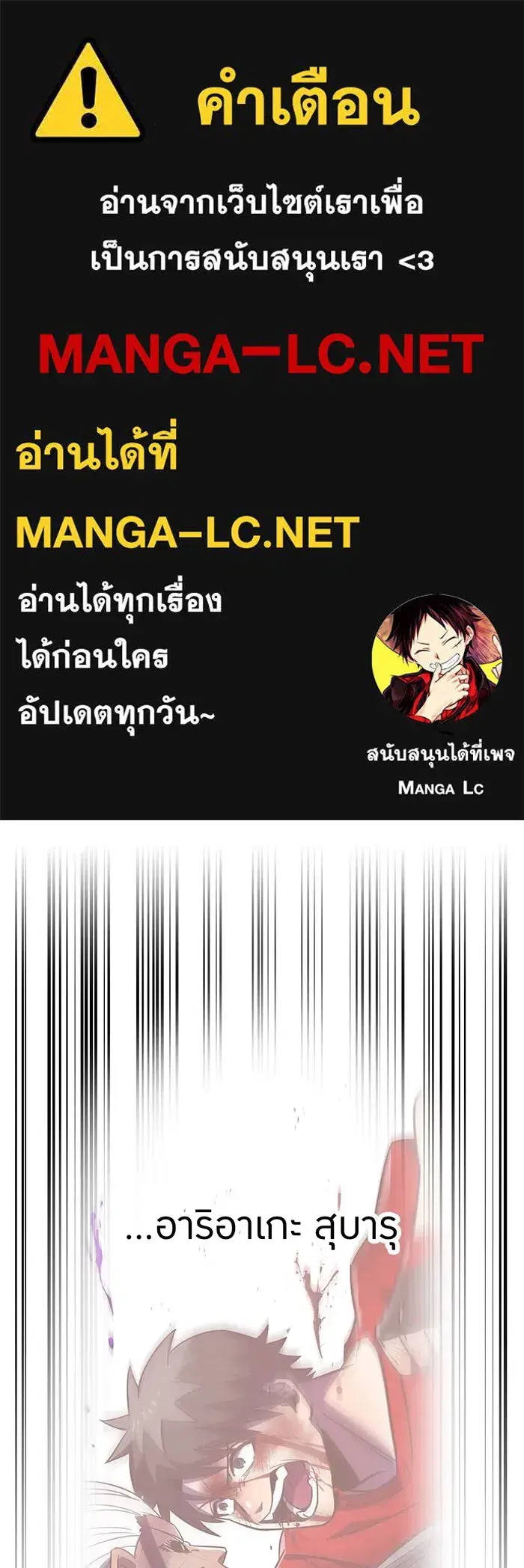 Savior of Divine Blood ตอนที่ 108 หน้า 1