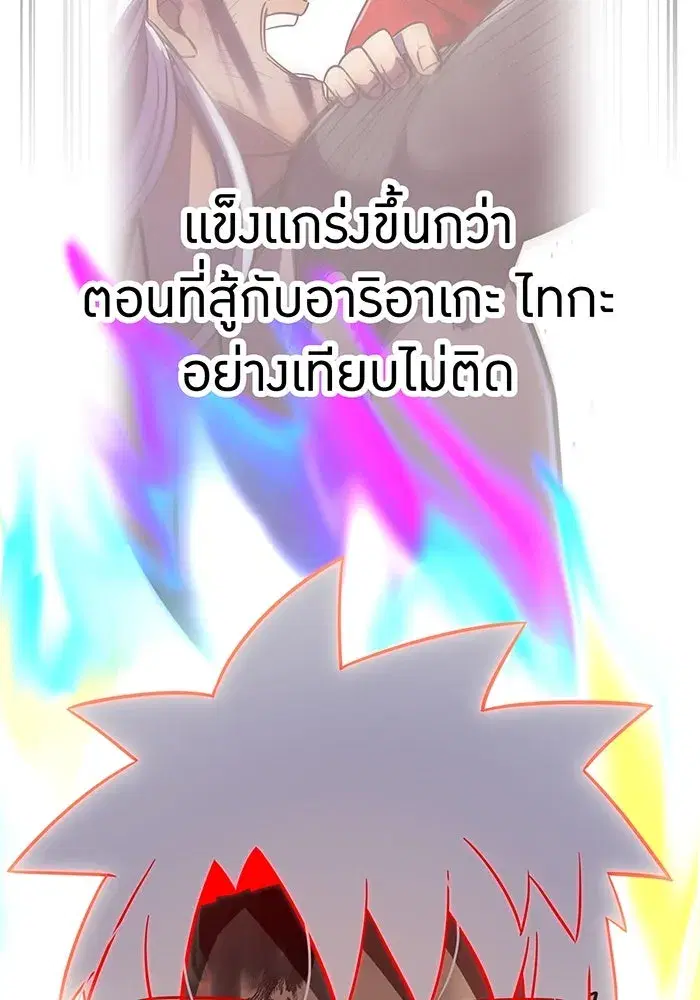 Savior of Divine Blood ตอนที่ 108 หน้า 2