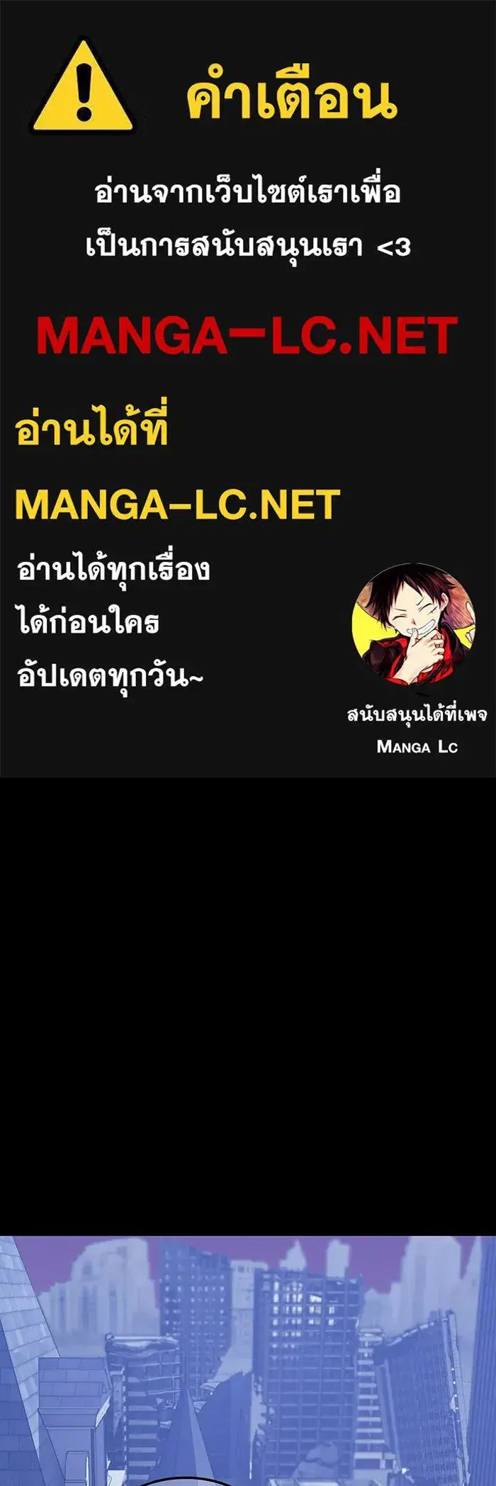 Savior of Divine Blood ตอนที่ 109 หน้า 1