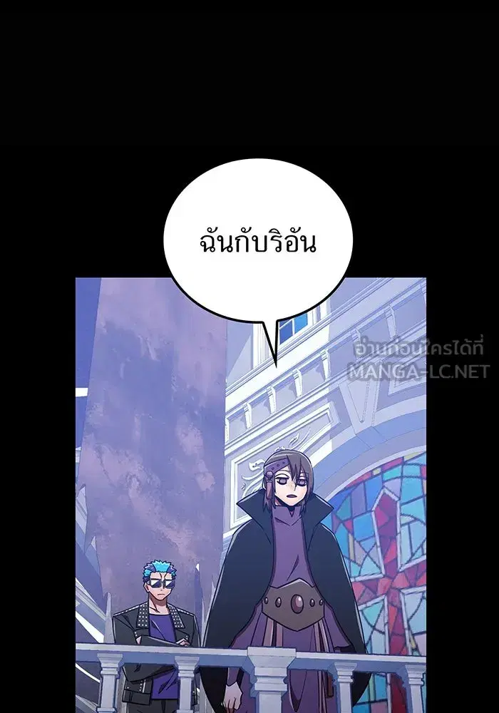Savior of Divine Blood ตอนที่ 109 หน้า 3