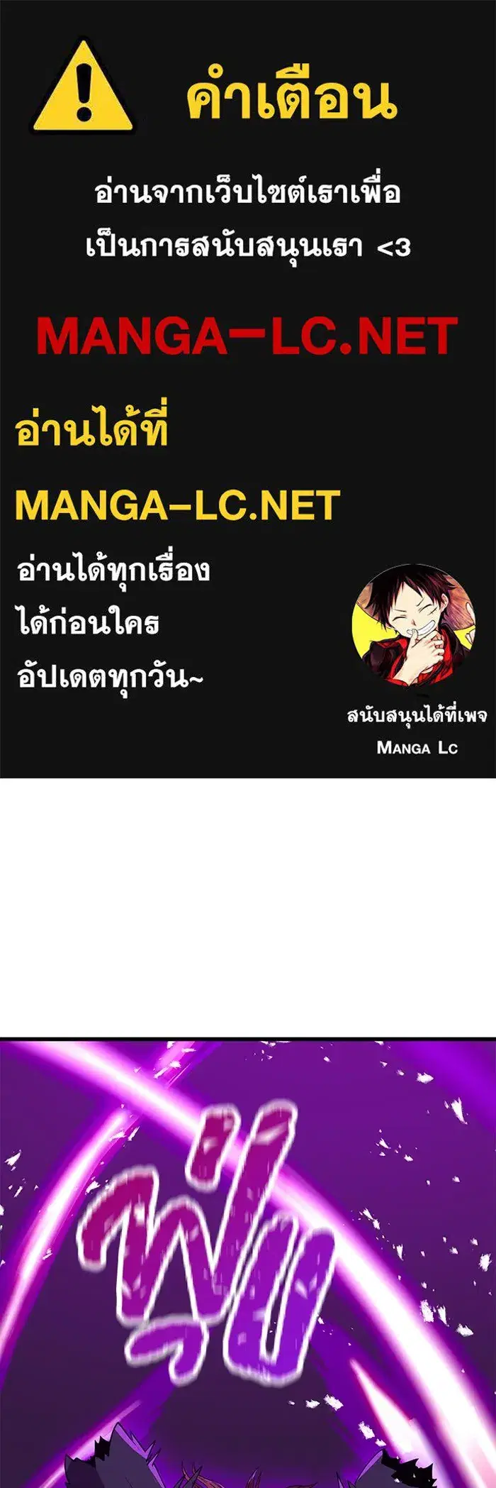 Savior of Divine Blood ตอนที่ 11 หน้า 1