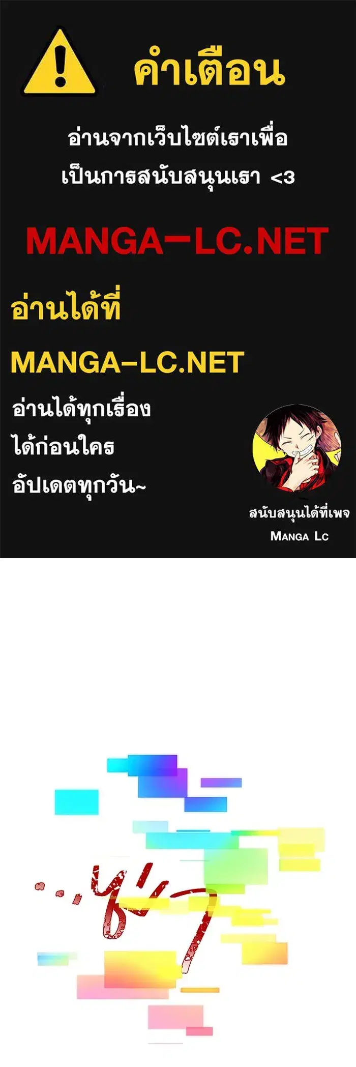 Savior of Divine Blood ตอนที่ 110 หน้า 1